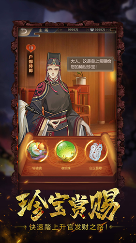 神都怪探官方版