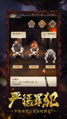 神都怪探官方版