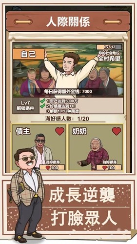 我的乡村生活内置菜单版