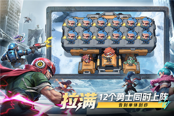 出征吧勇士游戏