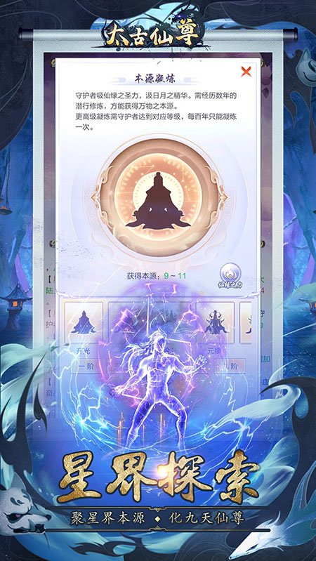 太古仙尊qq版本