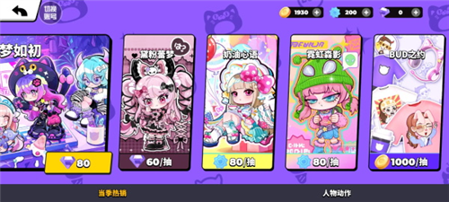 碧优蒂的世界海外版基础教程4