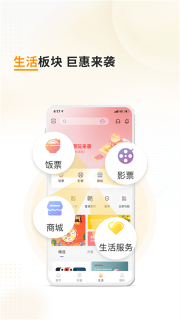 富滇银行app