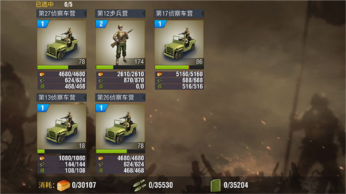 二战风云2城市功能介绍4