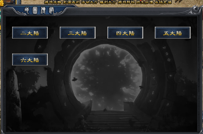 大陆玩法介绍配图1