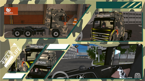 卡车人生车辆涂装介绍3