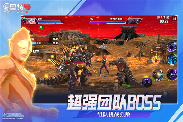 奥特曼传奇英雄2老版本