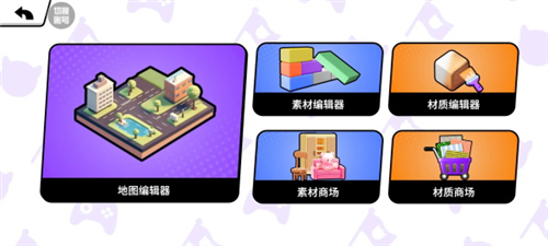 碧优蒂的世界海外版基础教程6