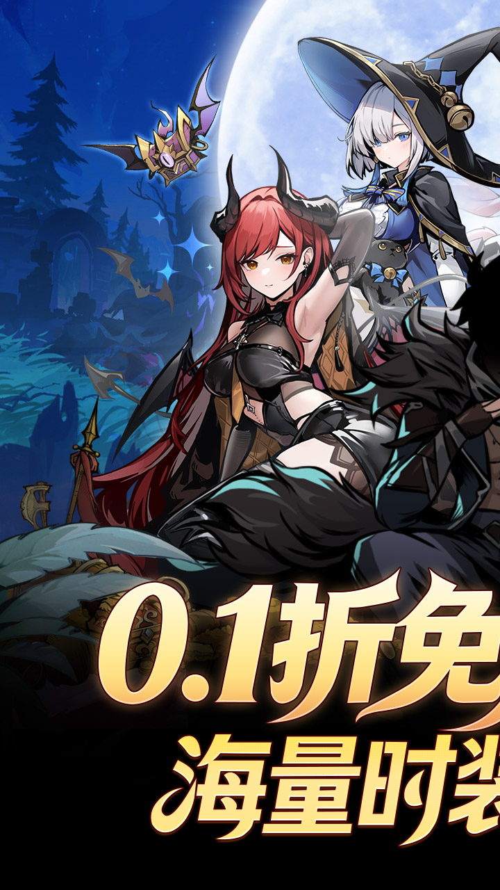 飞翔之光折扣版