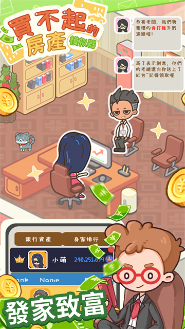 买不起的房产模拟器最新版2026