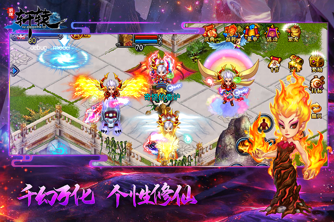 明珠轩辕九游版