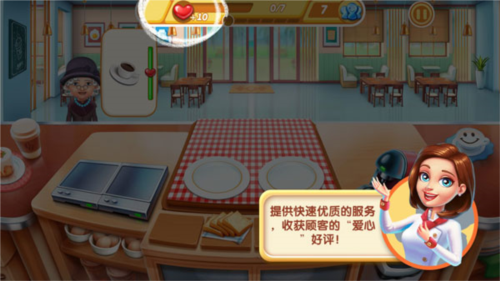 小镇大厨联机版操作攻略3