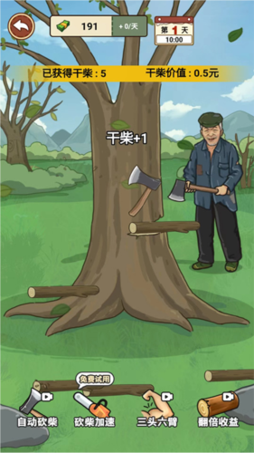 我的乡村生活图片11