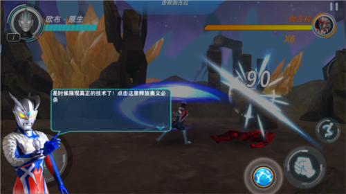 奥特曼格斗超人游戏攻略5