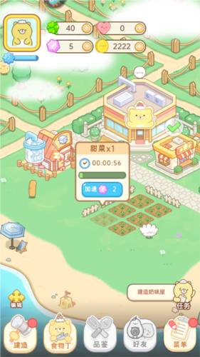 元气食堂官方版