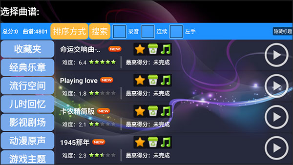 极品钢琴正版宣传图