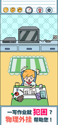 暑假是一定要写作业的