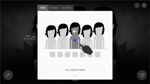 节奏盒子反乌托邦模组新手攻略5