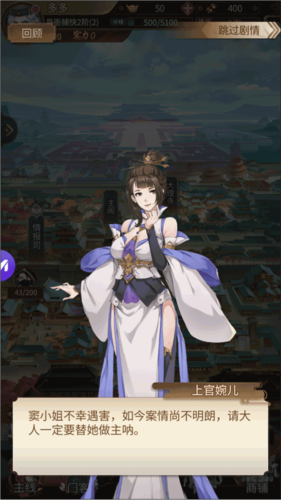 神都怪探官方版15