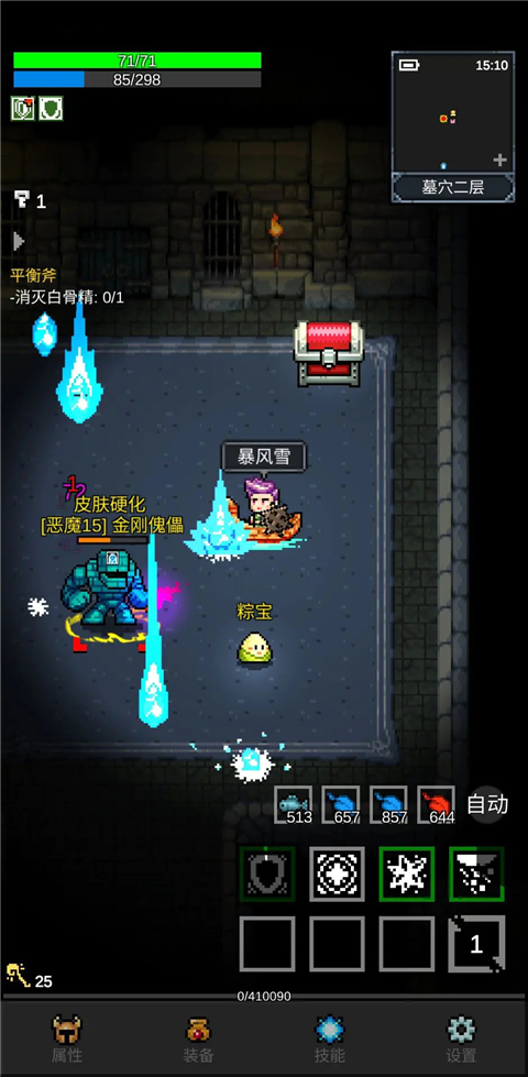 光之守护者游戏