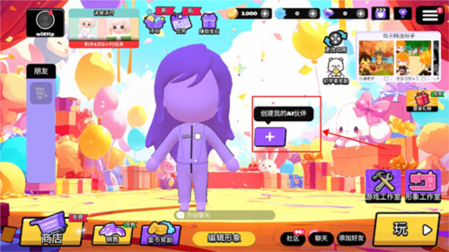 碧优蒂的世界中国版新手攻略6