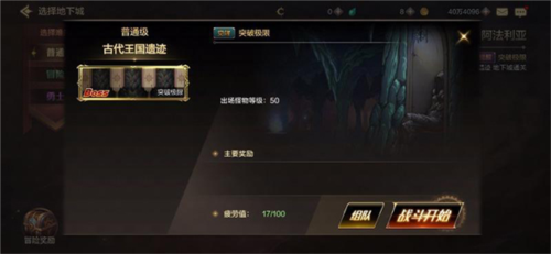 地下城与鬼剑士觉醒图片6