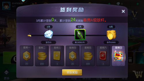 台球世界内购版图片4