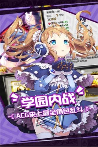 人气动漫大乱斗前期技巧心得1