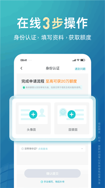 极融借款app