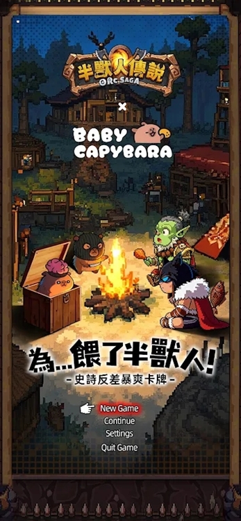 半兽人传说宣传图