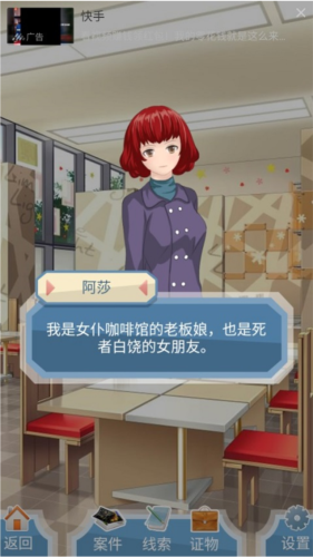 侦探大明星：名侦探元芳3