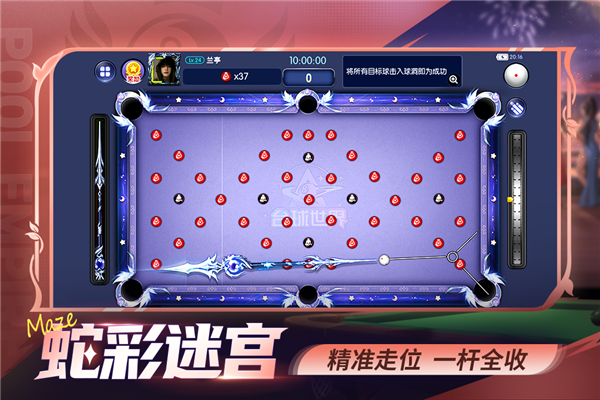 台球世界官方正版