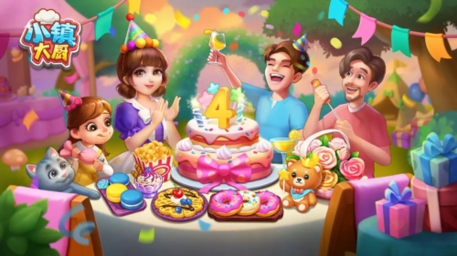 小镇大厨红包版宣传图