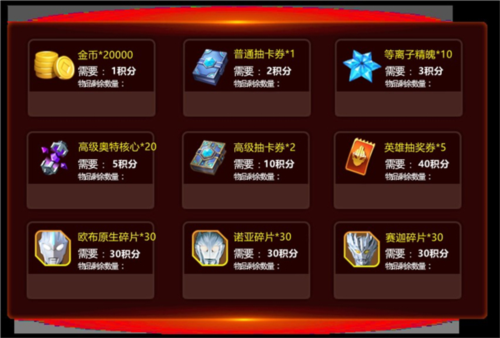 奥特曼之格斗超人官方最新版游戏活动4