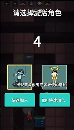 猛鬼宿舍伥鬼与天使版