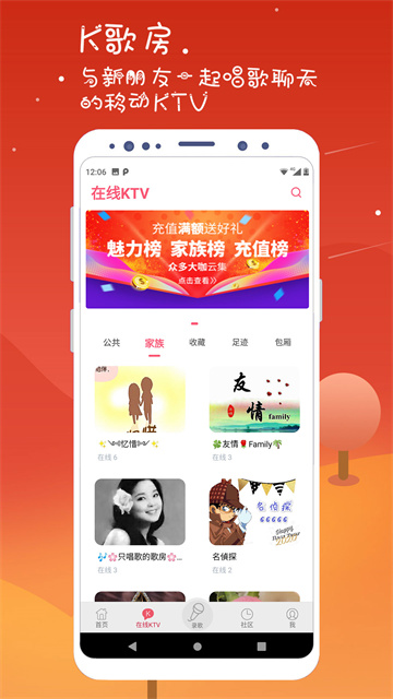 k歌达人手机版