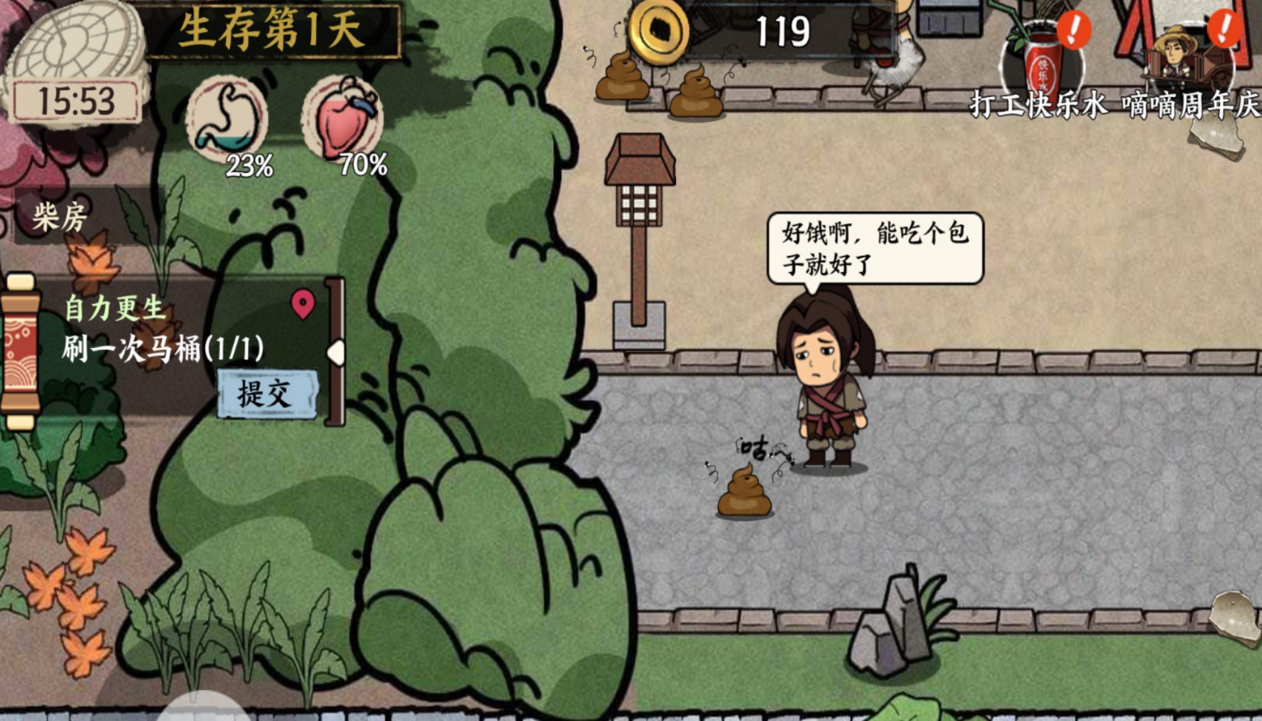 我在唐朝打工官方版