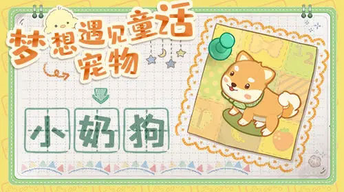 遇见童话无广告版3