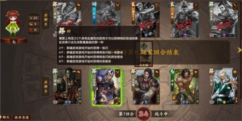 三国杀ol自走棋新手攻略2