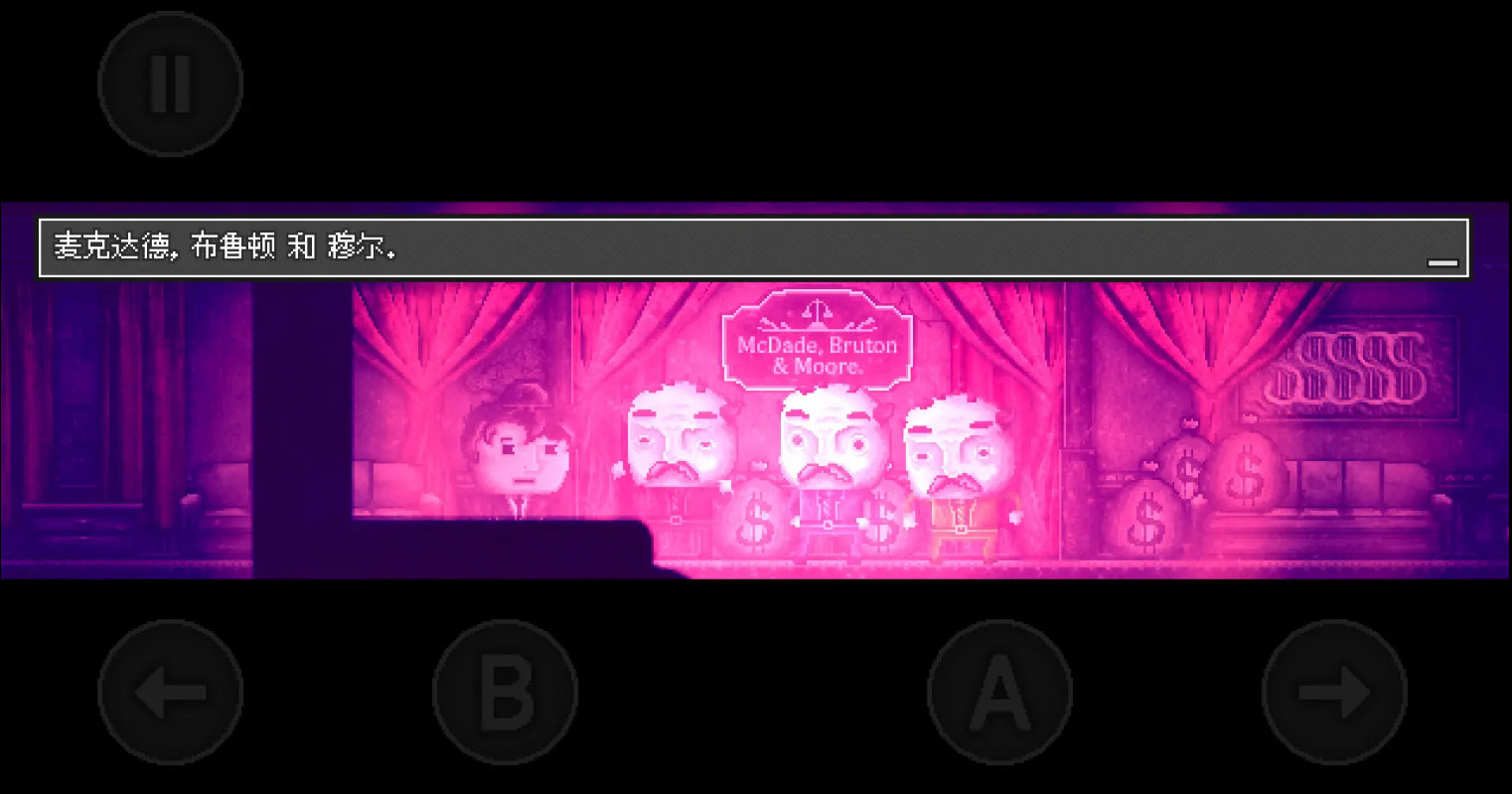 扣押豪华版手游