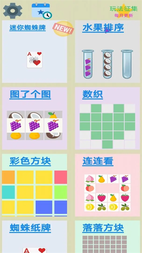 图图单机离线游戏