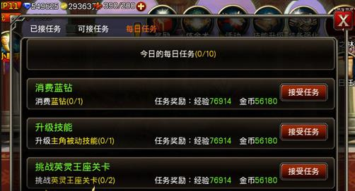 经验获取攻略配图4