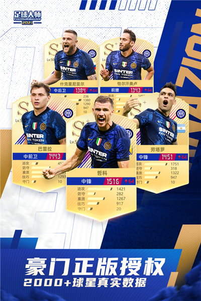 足球大师黄金一代2026新版本