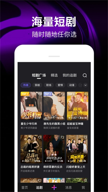 微视2025最新版本