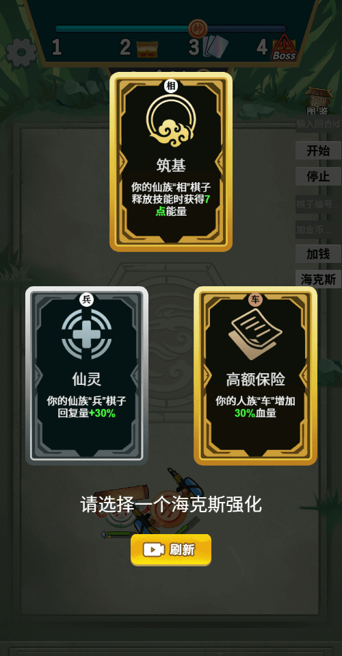 象棋自走棋破解版