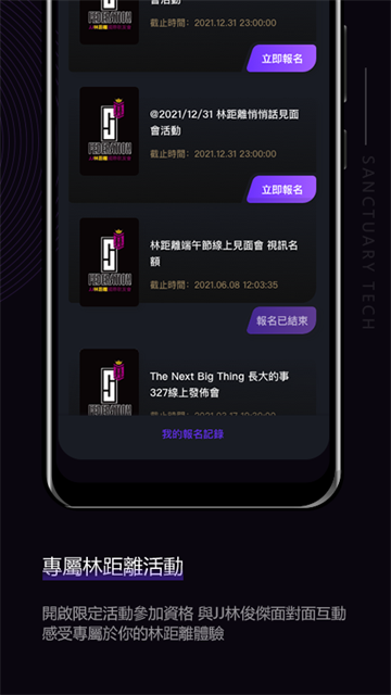 JJLin app