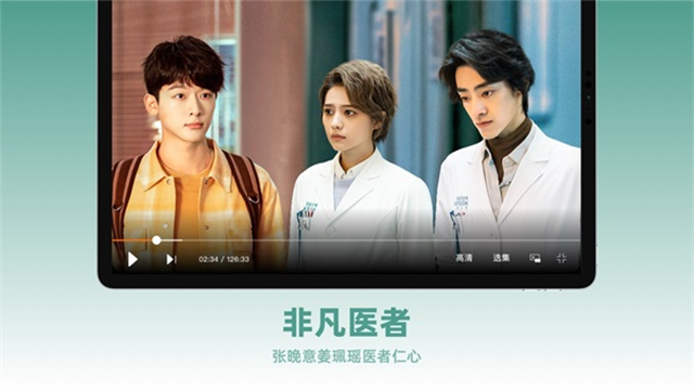 芒果tv hd版