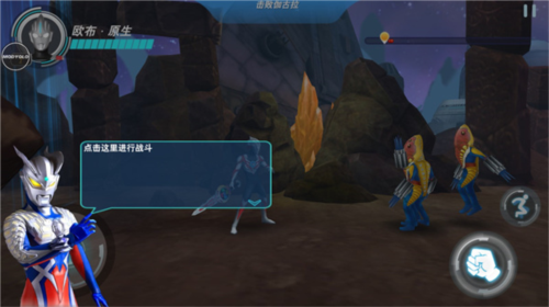 奥特曼格斗英雄手机版新手指南2