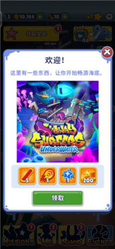 subwaysurf水下城市2