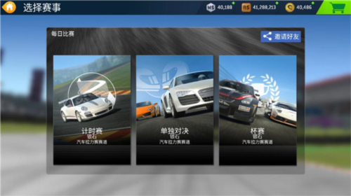 真实赛车3高手进阶攻略1